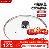 美厨（MAXCOOK）玻璃盖炒锅盖 304不锈钢包边煎锅盖火锅盖蒸锅盖32cm MCPJ9654