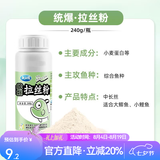 龙王恨鱼饵添加剂拉丝粉瓶装小麦蛋白竞技野钓短长丝雾化拉大球钓鱼饵料 统爆拉丝粉-中长丝【240g】