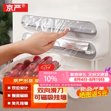 京严保鲜膜切割器厨房用品小工具家用壁挂免撕一次性保鲜膜磁吸切割盒 【浅灰色】切割器+30米保鲜膜