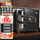 虎牌保险柜家用办公小型指纹密码保险箱全钢防盗可嵌入衣柜保密保管柜 博瑞系列 35cm 钢琴黑
