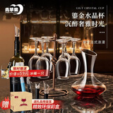 青苹果红酒杯套装礼盒装350ml六只+醒酒器+开瓶器+杯架高脚杯乔迁礼物