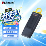 金士顿（Kingston）128GB USB3.2 Gen 1 U盘 DTX 大容量U盘 时尚设计 轻巧便携  学习办公投标电脑车载优盘