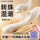 司沃康吮吸转珠震动棒女性专用情趣用品生理按摩器秒潮成人用品情侣物品