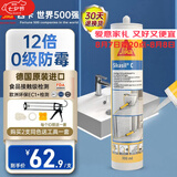 西卡 德国进口C 12倍0级防霉防水玻璃胶中性厨卫生间美容密封胶瓷白色