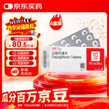 【原研药】6盒装 安达唐 达格列净片 10mg*10片*3板/盒