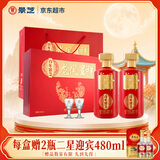 景芝一品景芝百年景芝 龙凤呈祥 芝麻香型白酒 53度 500ml*2瓶 礼盒装