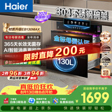 海尔（Haier）【新国标】消毒柜嵌入式EB130MAX母婴认证304不锈钢三门三层130L 大容量家用甲流消毒碗柜光波巴氏