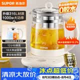 苏泊尔（SUPOR）养生壶煮茶壶 1.5L家用保温花茶壶煮茶器316L不锈钢 恒温水壶电热水壶烧水壶调奶器 SW-15YJ08