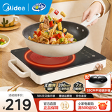 美的（Midea）电陶炉电磁炉家用小型煮茶器电炉炒锅点火锅2200W大功率电磁灶一体双环控火智能定时自由调节火力 【单机+炒锅】2200W/七大模式