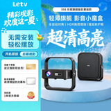 乐视TV投影仪家用办公家庭影院4k超高清白天商用便携式宿舍投影机卧室客厅投影一体机 全自动对焦增亮版 2026轻薄新款【白天直投】