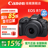 佳能（Canon）七夕礼物 r100微单相机 4K数码高清旅游vlog视频 R100学生入门级微单 R100 18-45 STM套机【至高补贴15%】 官方标配【不含内存卡基础配件 推荐购买套餐】