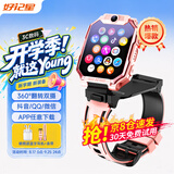 好记星【双摄360度翻盖旋转】儿童电话手表4G5G卡全网通小学生初高中生可防水精准定位视频运动智能手表