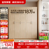 全友（QUANU）家居现代简约风成品大衣柜顶柜组合家具家用卧室分段式衣橱柜子 【白橡木色】1.86m五门衣柜新 多规格灵活组合+科学分区收纳