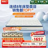 喜临门梦蝶pro 乳胶椰棕床垫抗菌防螨独袋弹簧床垫 1.5x2米 软硬适中