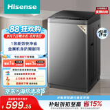 海信（Hisense）全自动波轮洗衣机9KG小型 家用租房宿舍 金属机身一级能效HB90DC30以旧换新家电补贴 京东自营