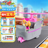 汪汪队立大功（PAW PATROL）巡逻车汪汪队直升机飞机玩具3-6岁男女孩儿童儿童生日礼物