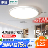 惠普护眼led卧室吸顶灯超薄超亮儿童房书房灯中山灯具 晨之光包安装