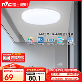 雷士（NVC）LED玄关走廊IP40三防灯吸顶阳台灯现代简约灯具圆款白色24W白光