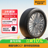 马牌（Continental）汽车轮胎 205/55R16 91V FR CC7 #适配大众 朗逸/别克 凯越
