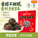 好想你红枣黑芝麻丸135g孕妇零食北纬38°大枣零食核桃坚果高钙蜜饯果干