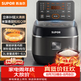 苏泊尔（SUPOR）小电饭煲2-3人3升IH加热球釜内胆柴火饭杂粮饭家用电煮锅不粘锅智能预约小型迷你电饭锅SF30HC0952