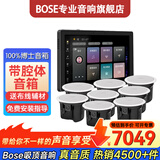 博士（BOSE）【热卖4500+】吸顶音响家庭背景音乐套装WIFI智能家庭影院音响组合嵌入式音箱主机蓝牙 吸顶音箱8只+定制P10主机HOPE