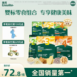 英氏婴幼儿零食6盒组谷物酥饼干谷物棒小鱼泡芙宝宝零食