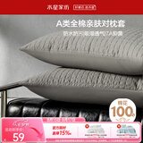 水星家纺枕套纯棉100%全棉防水隔污A类抑菌对枕套保护套宿舍一对装48x74cm