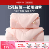 水星家纺被子空调被 夏凉被抗菌纤维被子春秋秋冬被居家学生宿舍被芯 【四季可用】子母被（粉色） 150×210cm（适配1.2m床套件）