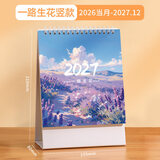 木雷 台历2027年日历记事本办公室桌面摆件创意月历羊年自律打卡计划表大格子高考倒计时备忘定制订做 081-202-一路生花 【竖版】
