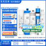 洁净世家适用沁园净水器滤芯10寸款RO-185/RU185系列全套PP棉活性炭反渗透膜 QR-R5-03A【全套5支】
