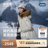 波司登（BOSIDENG）极寒高充绒明星同款秋冬女合体款大毛领连帽保暖羽绒服外套 【店长推荐】极晶白8F18-至高御寒-30℃-卡码拍大 M 165/88A 体重约110-120斤