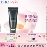 蝶翠诗（DHC）矿物泥面膜100g泥浆面膜清洁肌肤【七夕礼物】