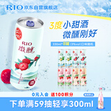 锐澳（RIO）洋酒  鸡尾酒 冰饮果酒甜酒 微醺3度产地限定 330ml*8罐送礼