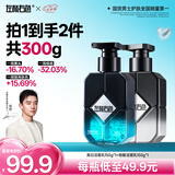 左颜右色男士专用美白洗面奶护肤套装控油淡化痘印300g护肤品七夕礼物
