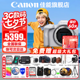 佳能（Canon）EOS R50 微单半画幅相机 r50小巧便携 Vlog拍摄直播相机 4K短视频  学生微单相机 R50白色单机身【全新未拆封 不含镜头】 官方标配【京东多仓发~下单赠超级大礼包】