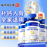 内廷上用液体钙维生素D3软胶囊补钙片360粒中老年成人青少年儿童3瓶