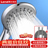 莱尔诗丹（Larsd）手持花洒套装  淋浴花洒套装 三挡洗澡莲蓬喷头花洒2件套LD3513 