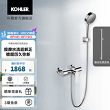 科勒（KOHLER）淋浴花洒利奥挂墙式浴缸花洒龙头(致巧款) 25108T-4-CP+花洒支架