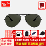 雷朋（RayBan）【明星同款】雷朋太阳镜墨镜偏光开车飞行员眼镜男女开车0RB3025 W0879-尺寸58枪色框绿色片