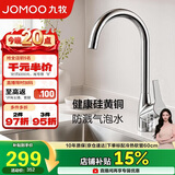 九牧（JOMOO）厨房单把旋转水龙头 水槽龙头冷热 硅黄铜龙头3325-140/1B1-Z