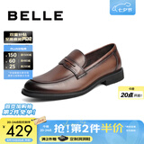 百丽（Belle）七夕礼物通勤商务皮鞋男秋新牛皮套脚乐福鞋软底休闲皮鞋A0632AM2 棕色 42 (260mm)