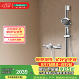 汉斯格雅（Hansgrohe）境雨130系列淋浴花洒套装 境雨镀铬手持+恒温浴缸龙头15348