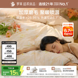 罗莱家纺 全棉加厚磨毛四件套冬季纯棉被套床单床上用品 橘220*250