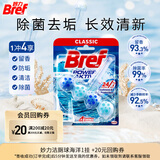 妙力（Bref）汉高进口洁厕球 50g 海洋 马桶挂壁清洁球除臭留香洁厕宝去污防垢