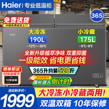 海尔（Haier）双温双箱变频冰柜家用商用冷藏冷冻两用风冷无霜/减霜冷柜一级能效节能卧式双开门冷柜以旧换新 钛金灰|冷冻190升|冷藏175升|大容量 365L