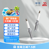 一汽大众原厂双铂金火花塞 适配迈腾/速腾/宝来/高尔夫【到店服务】 L101 905 610 B