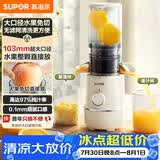 苏泊尔（SUPOR）榨汁机渣汁分离原汁机多功能家用鲜榨果蔬机大口径免切水果搅拌机电动果汁机SJ35