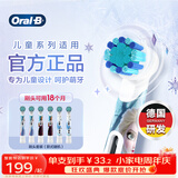 欧乐B儿童电动牙刷头6支冰雪奇缘适用D103KD100KPro1kidsEB10/EB10S软毛（图案包装随机）【正品刷头】