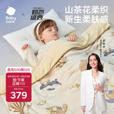babycare婴儿小被子宝宝山茶花针织被幼儿园四季被填充桑蚕丝150*210CM